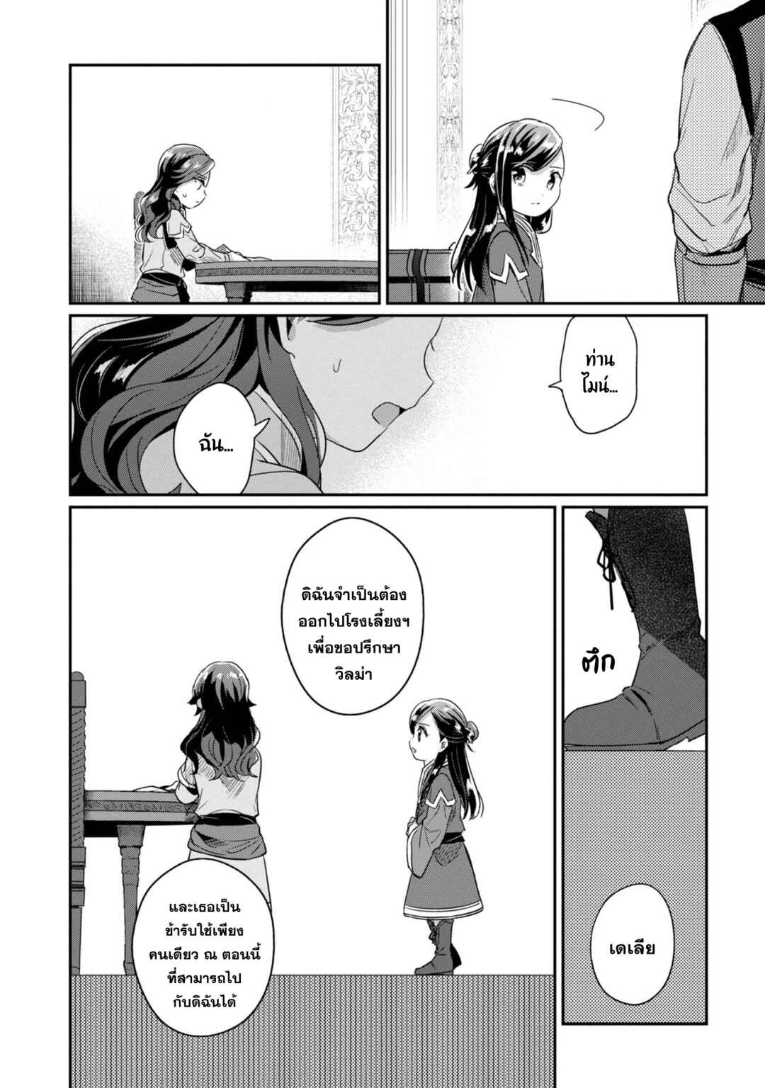 Chapter 54 - Page 35