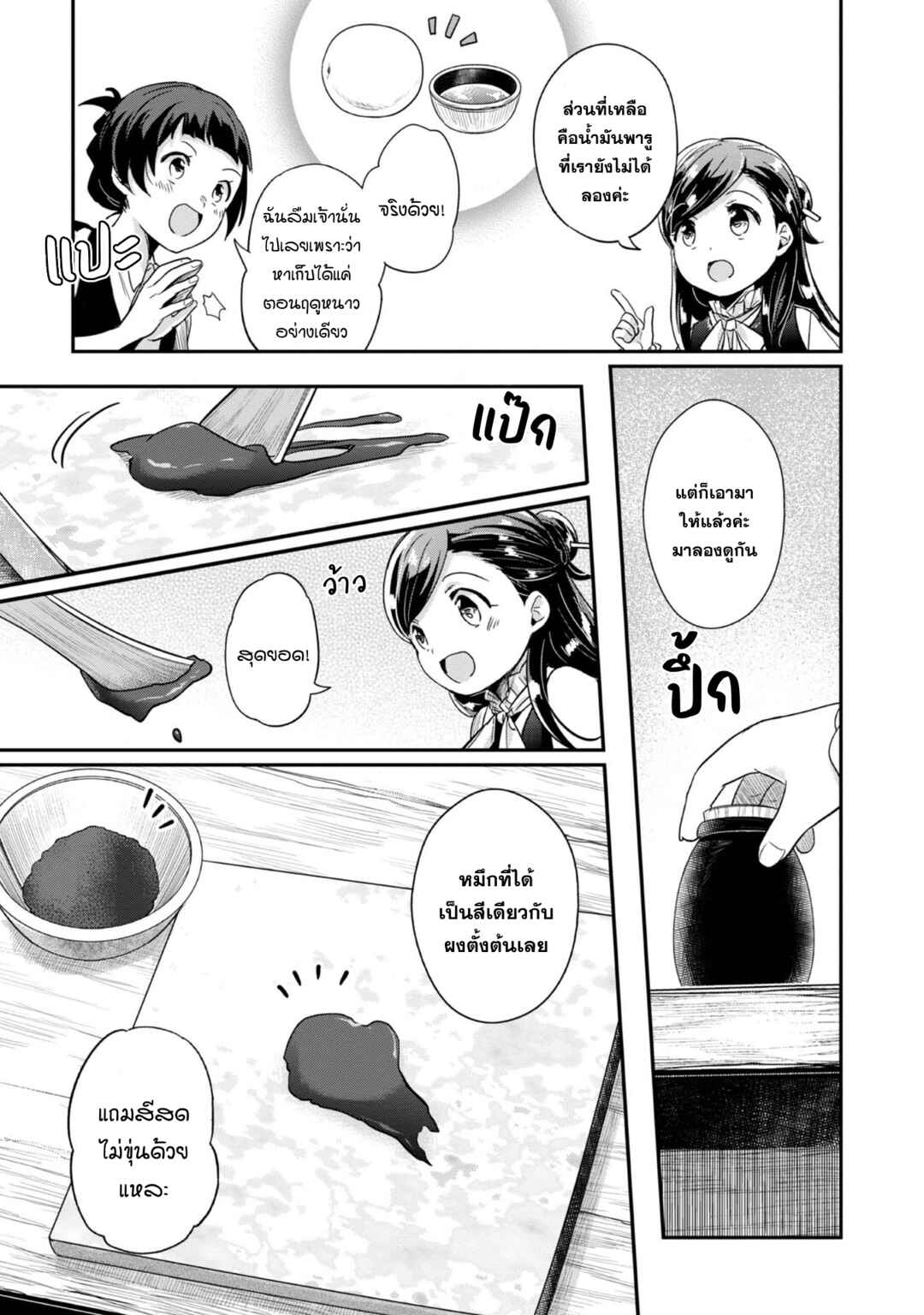 Chapter 54 - Page 4