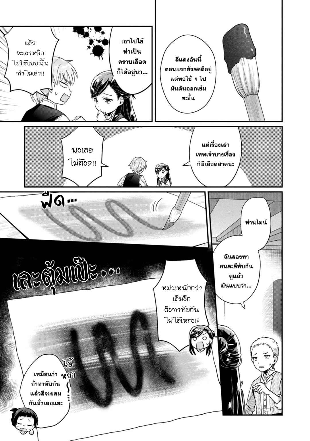 Chapter 54 - Page 6