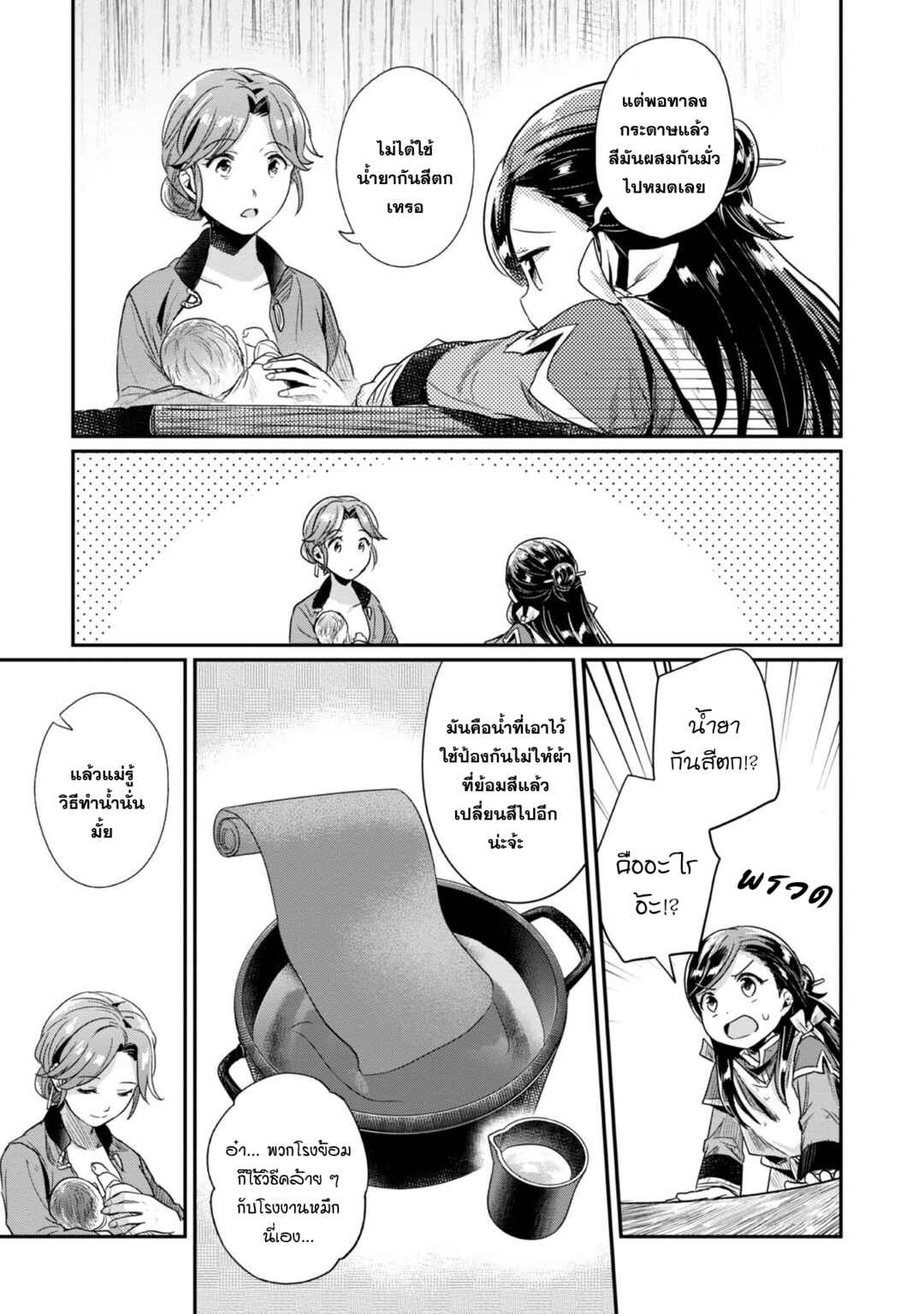 Chapter 54 - Page 8