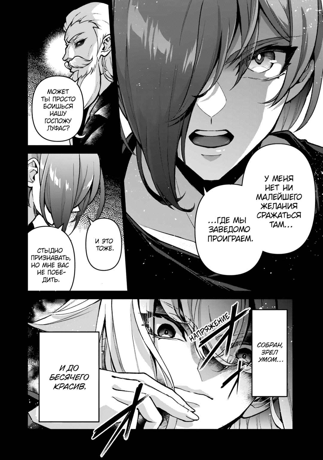 Chapter 51 - Page 2