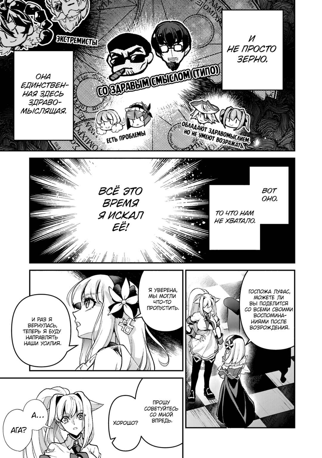 Chapter 51 - Page 21