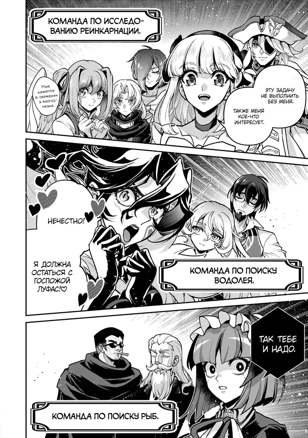 Chapter 51 - Page 28