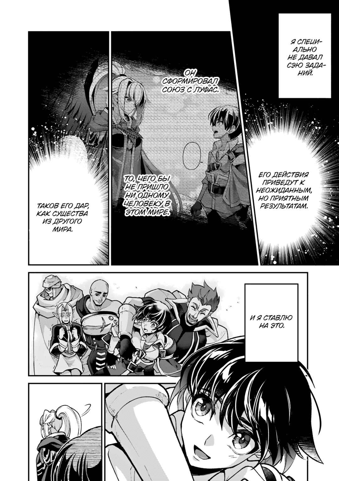 Chapter 51 - Page 30