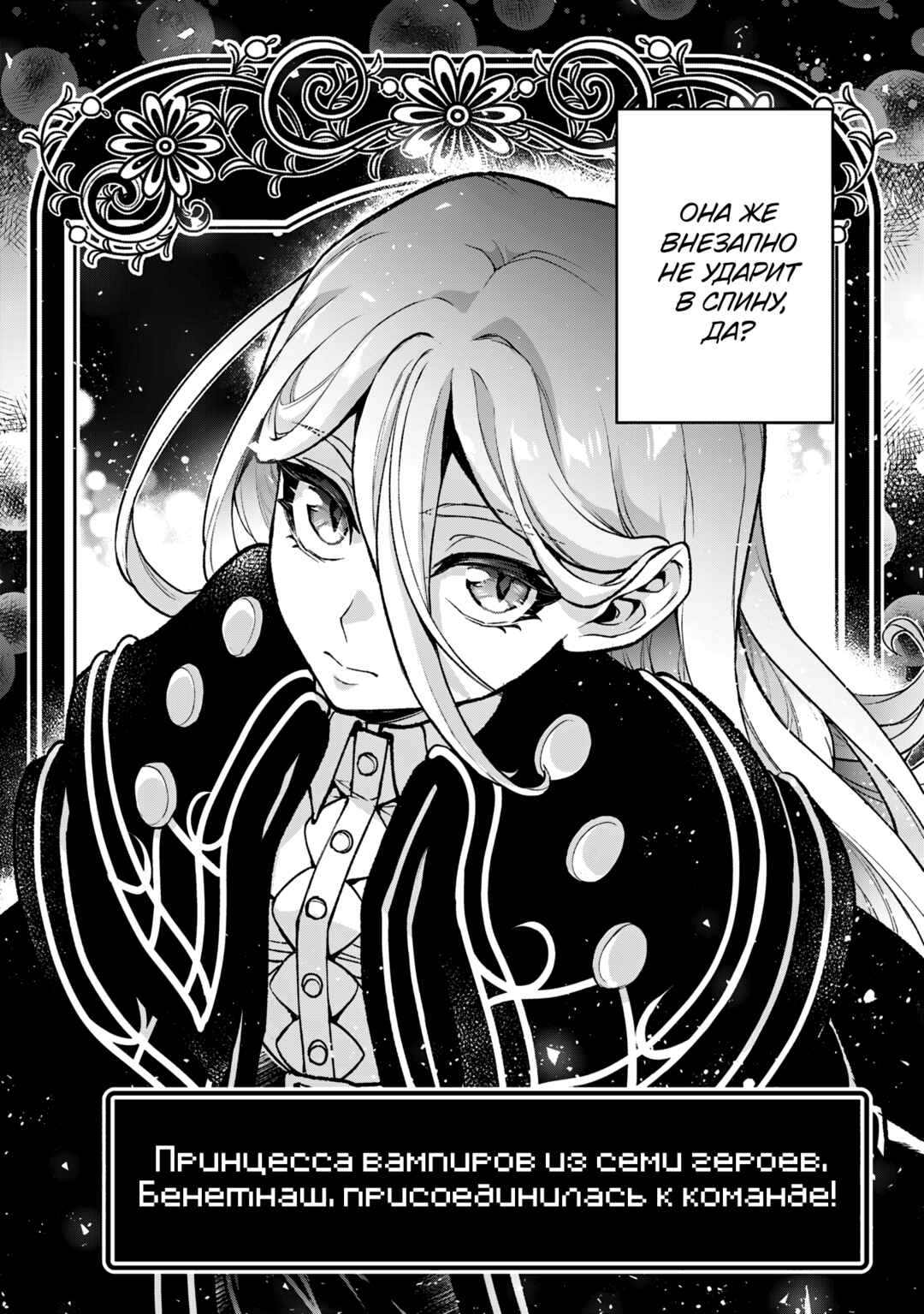 Chapter 51 - Page 34