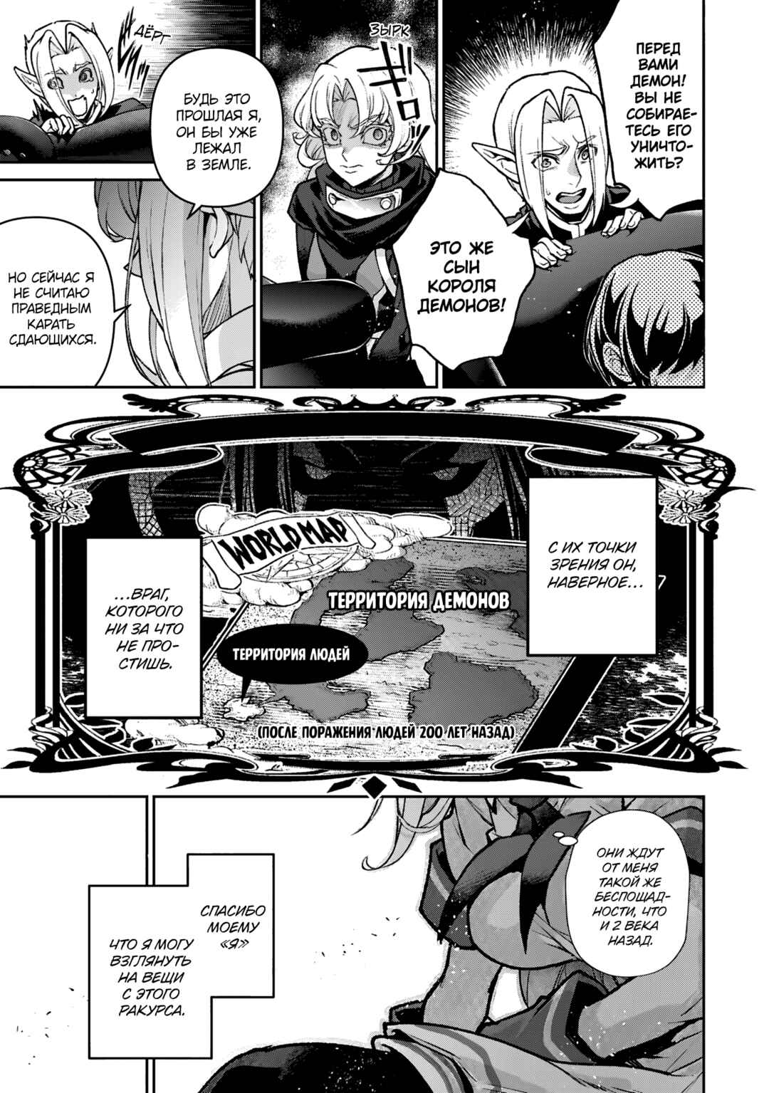 Chapter 51 - Page 6