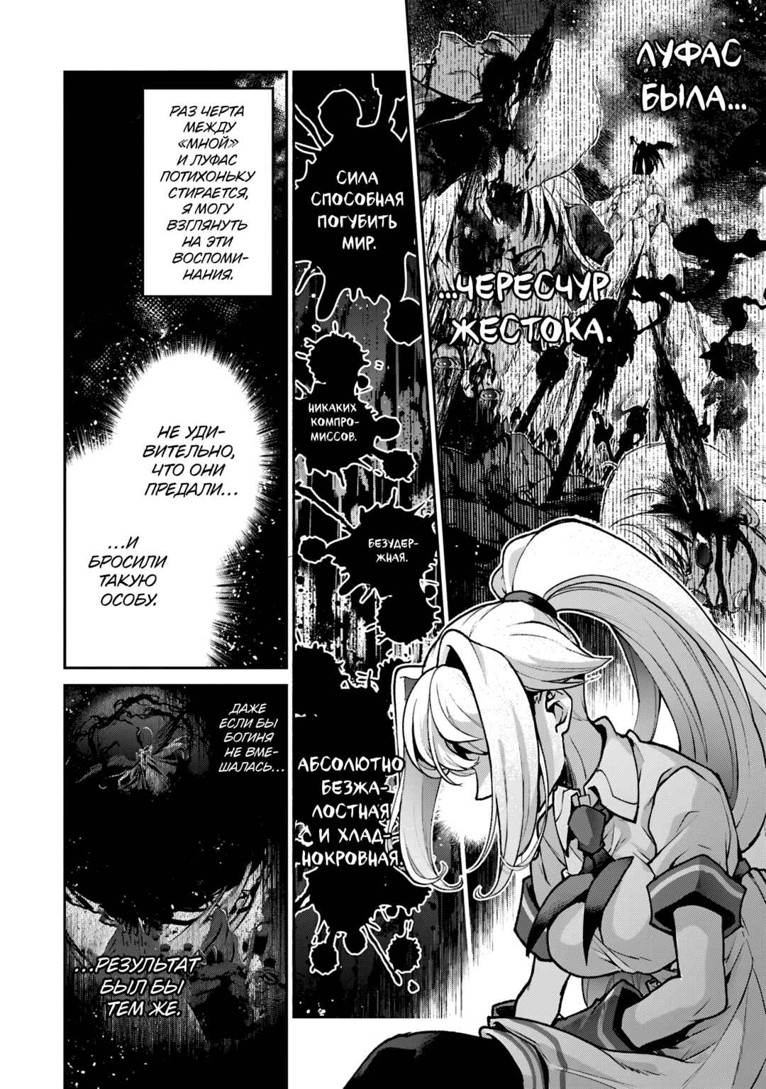 Chapter 51 - Page 7