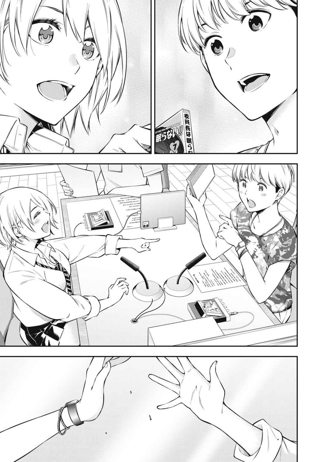Chapter 80 - Page 7