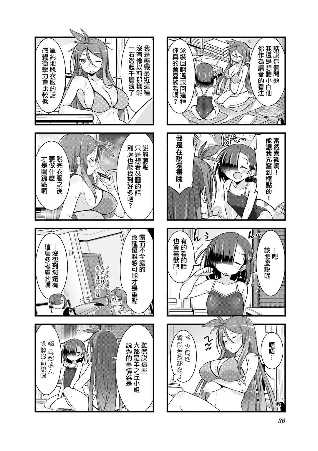 Chapter 9 - Page 4