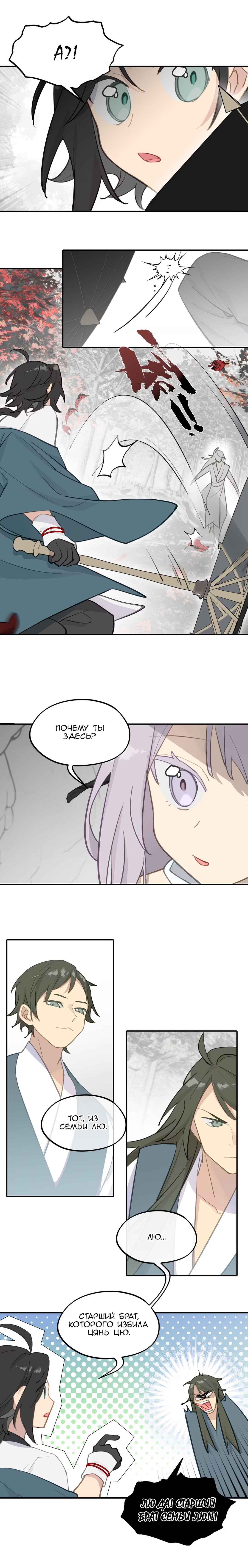 Chapter 32 - Page 4