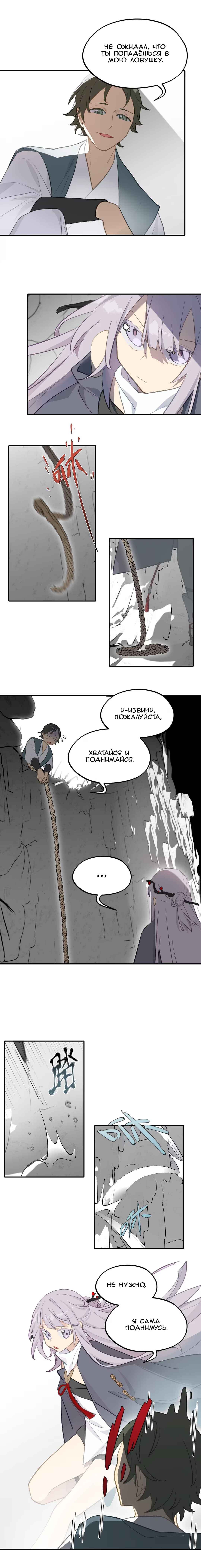 Chapter 32 - Page 5