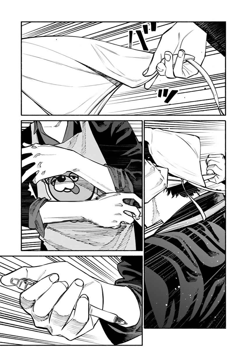 Chapter 45 - Page 4