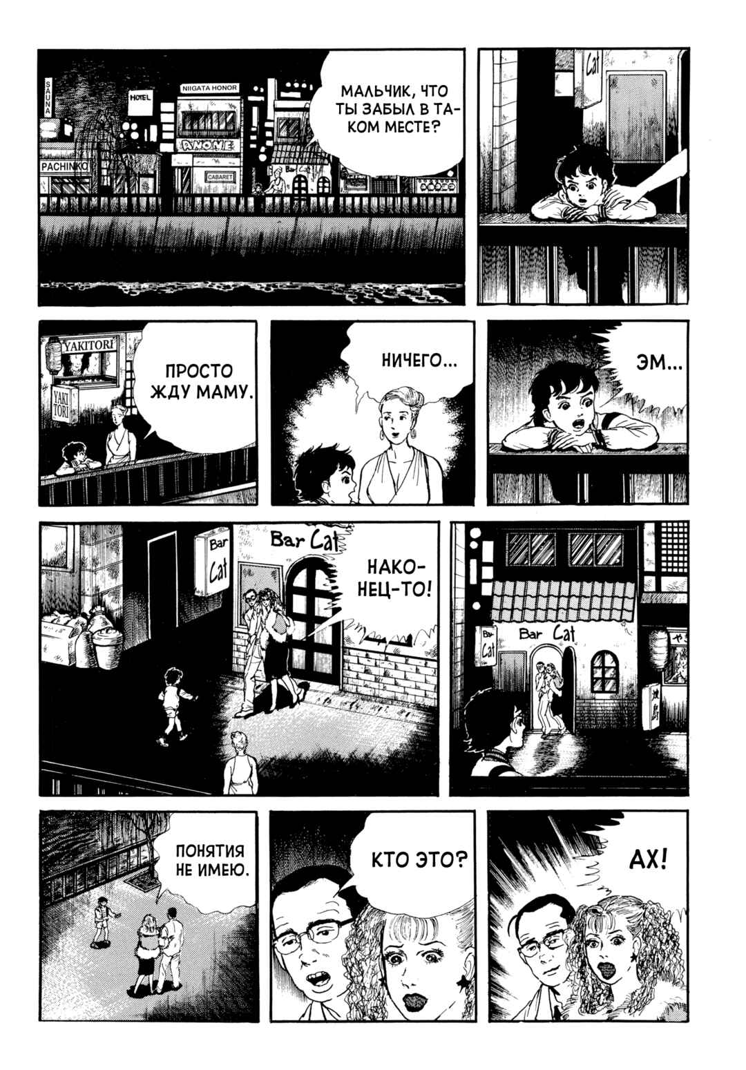 Chapter 94 - Page 11