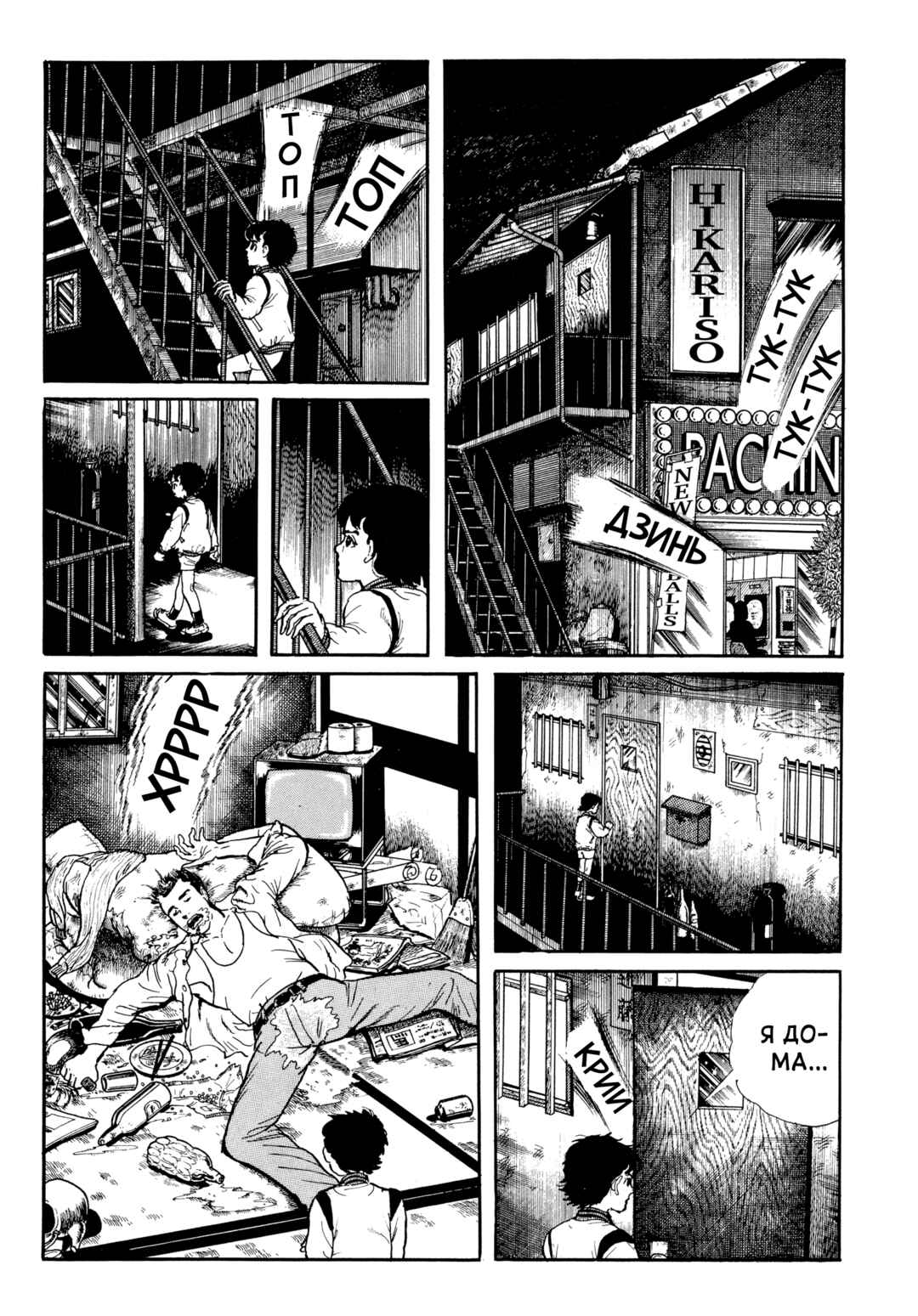 Chapter 94 - Page 15