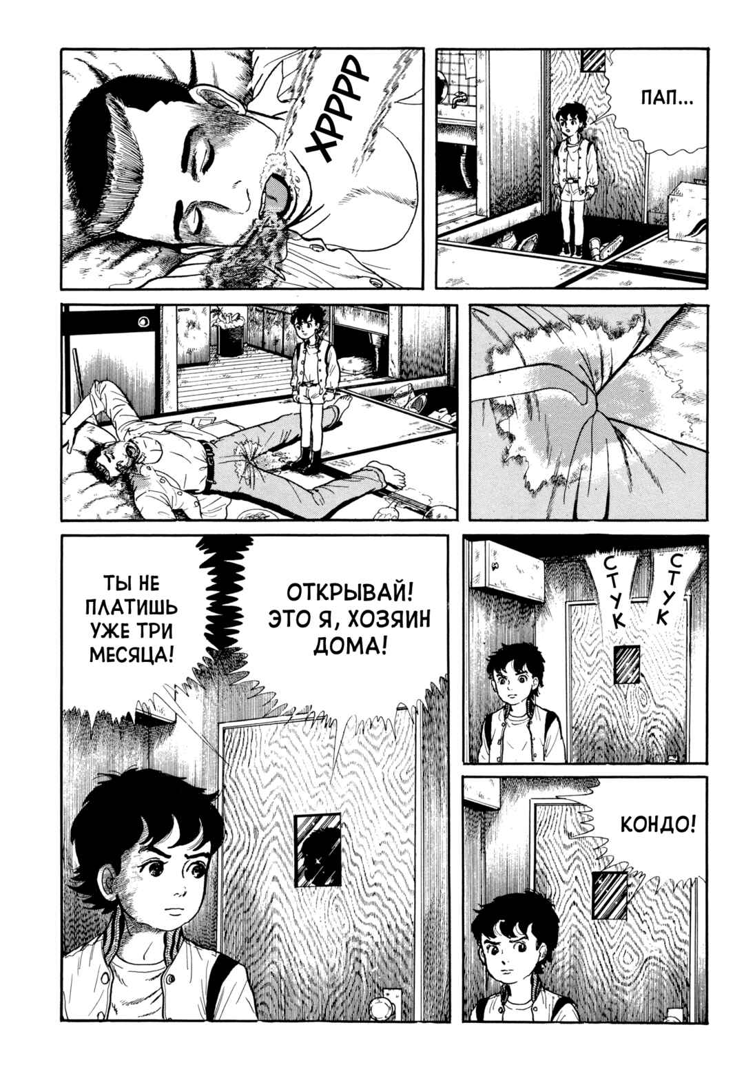 Chapter 94 - Page 16