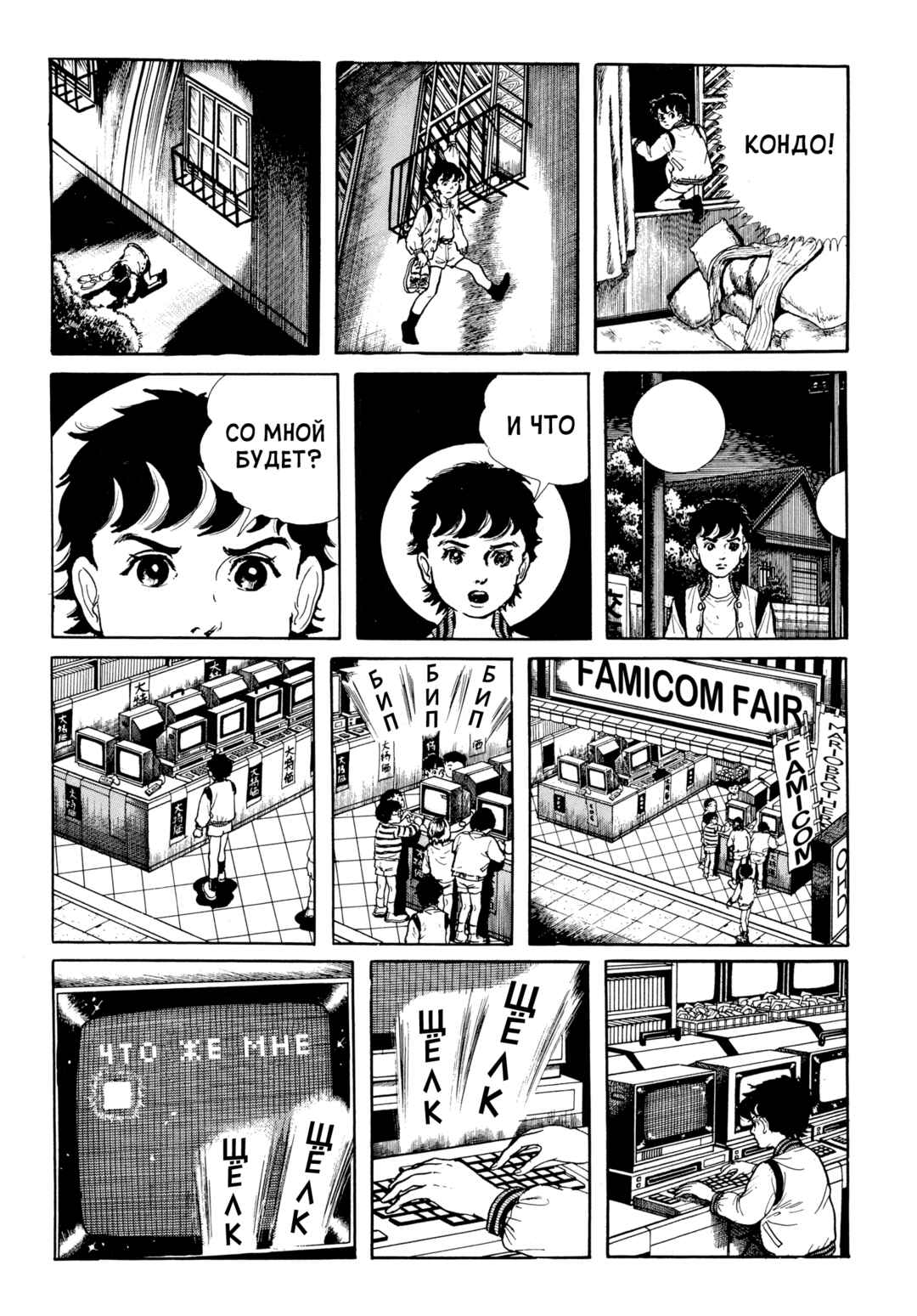 Chapter 94 - Page 17