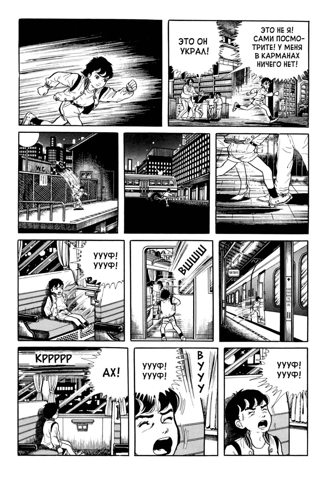 Chapter 94 - Page 19