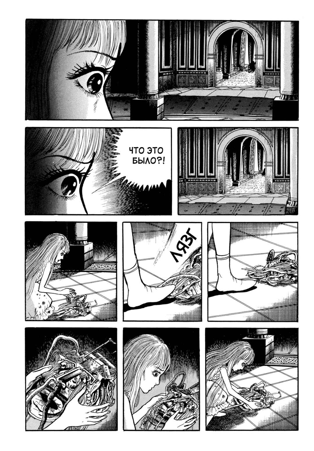 Chapter 94 - Page 7