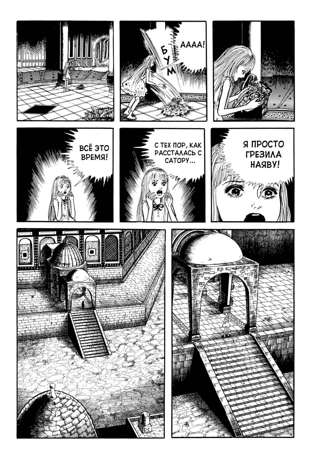 Chapter 94 - Page 8