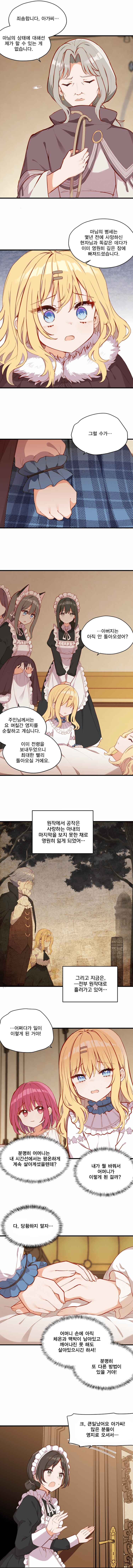 Chapter 80 - Page 4