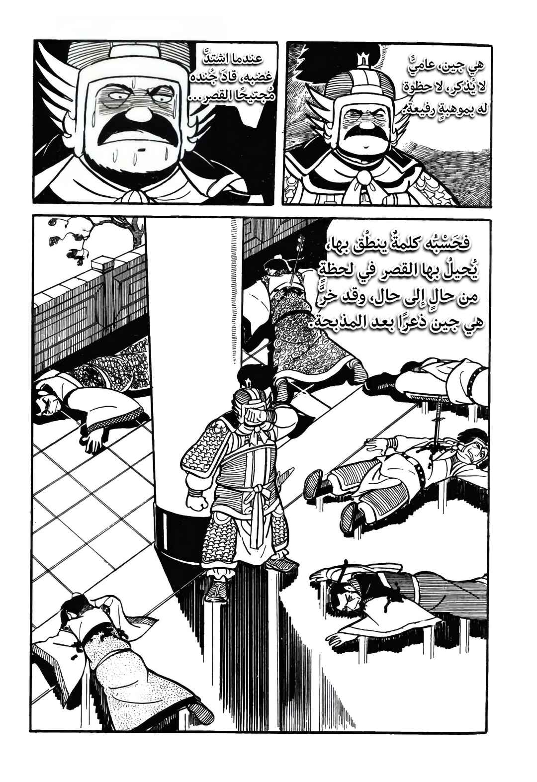 Chapter 14 - Page 30