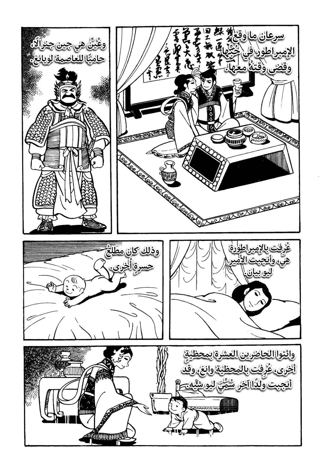 Chapter 14 - Page 9