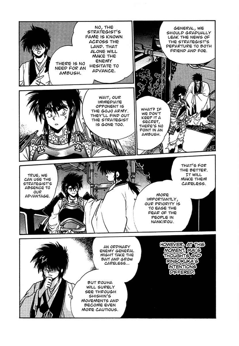 Chapter 100 - Page 4