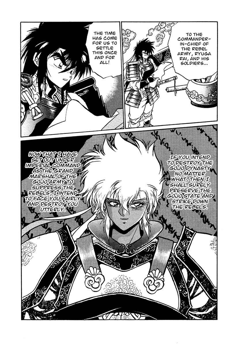 Chapter 100 - Page 7