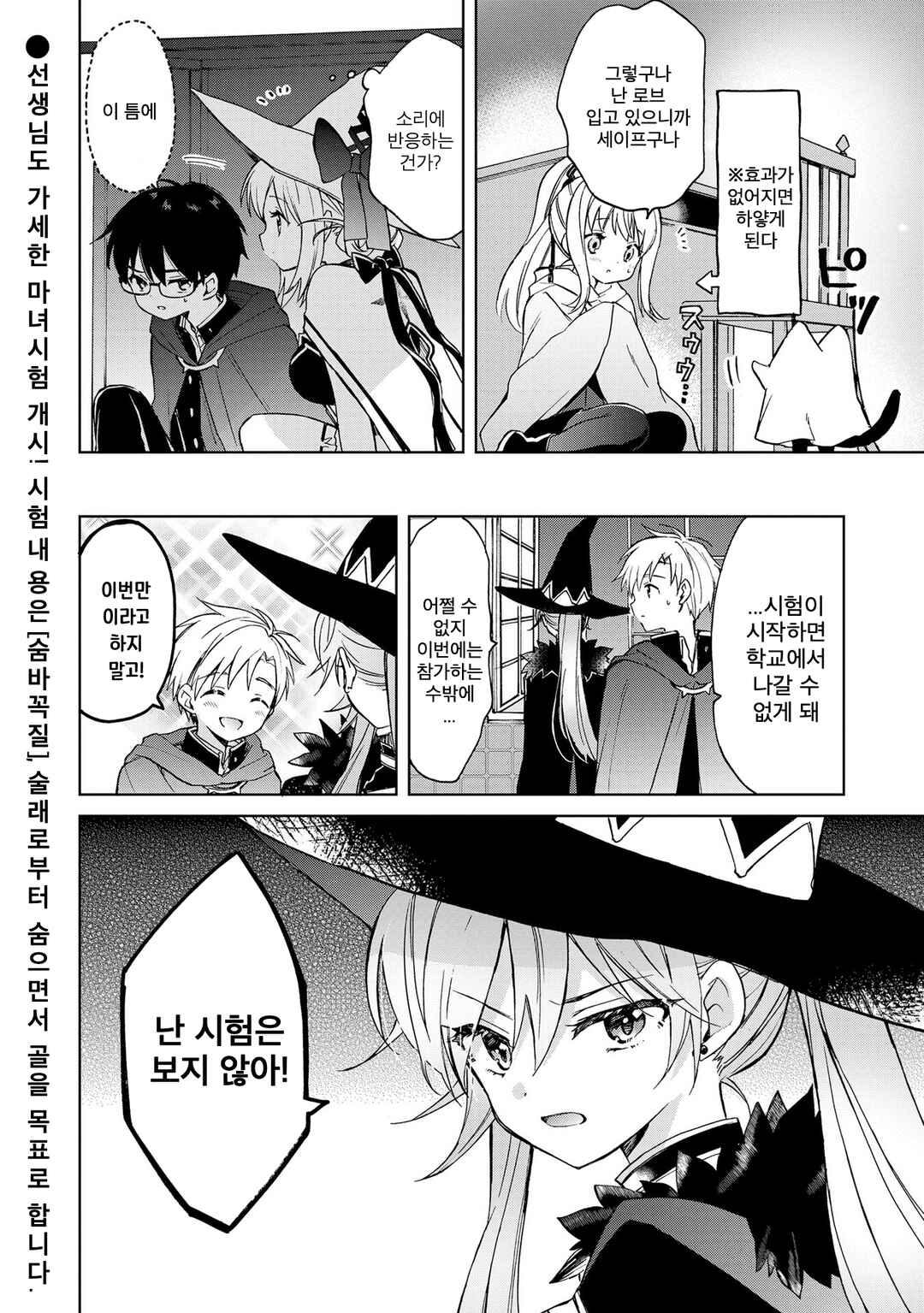 Chapter 10.2 - Page 2
