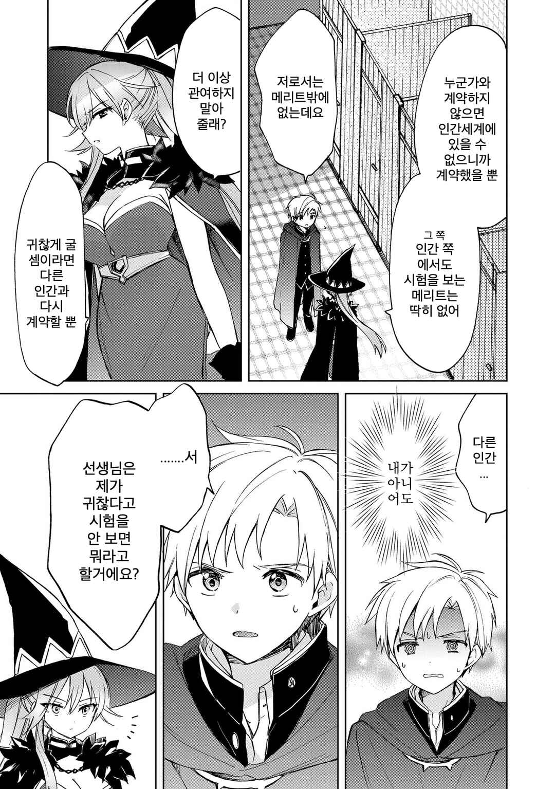Chapter 10.2 - Page 3