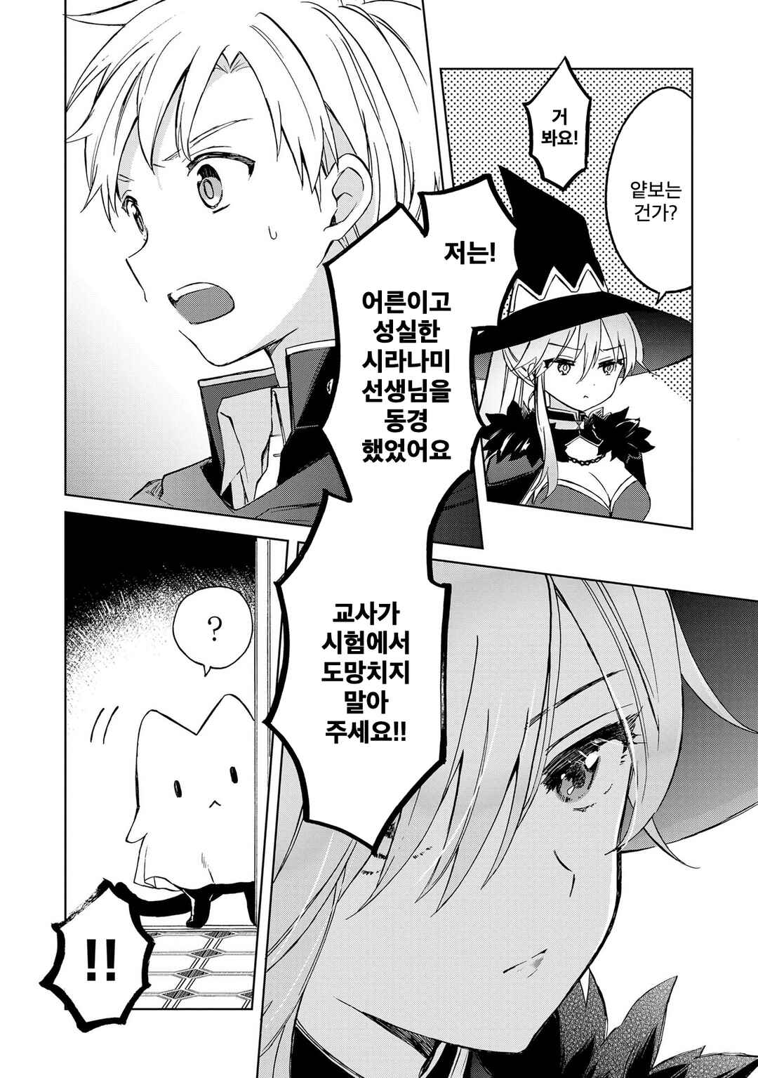 Chapter 10.2 - Page 4