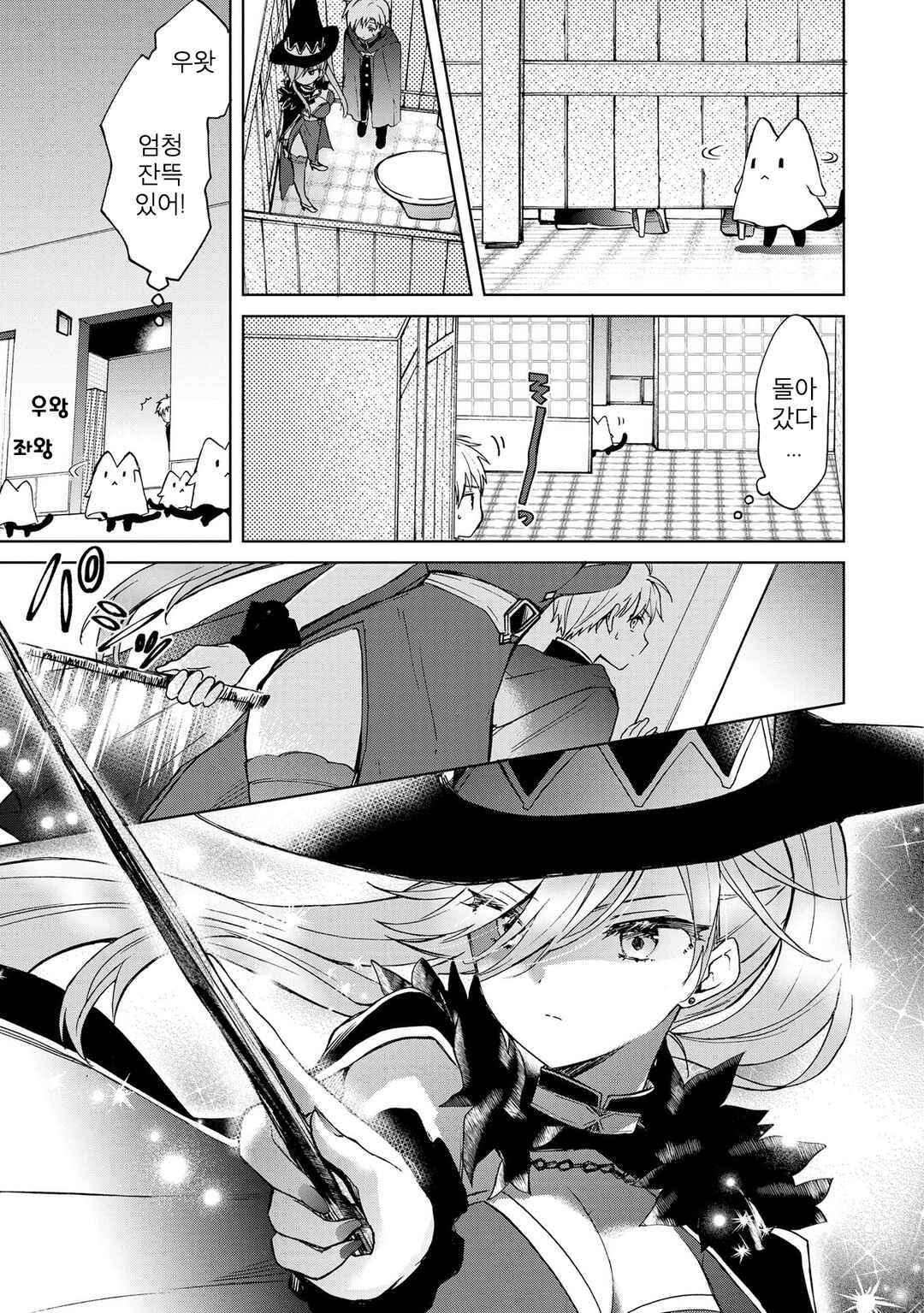 Chapter 10.2 - Page 5
