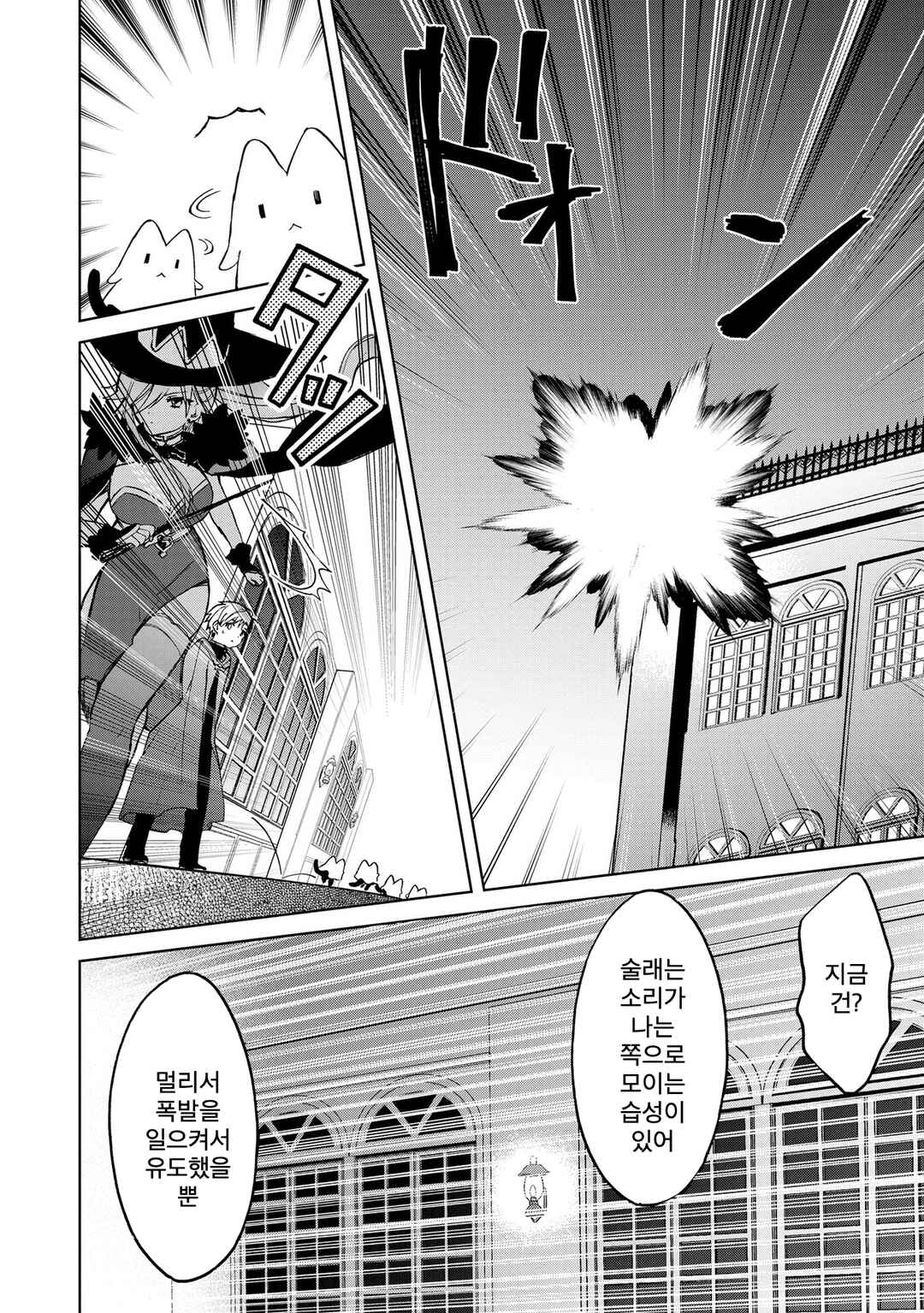 Chapter 10.2 - Page 6