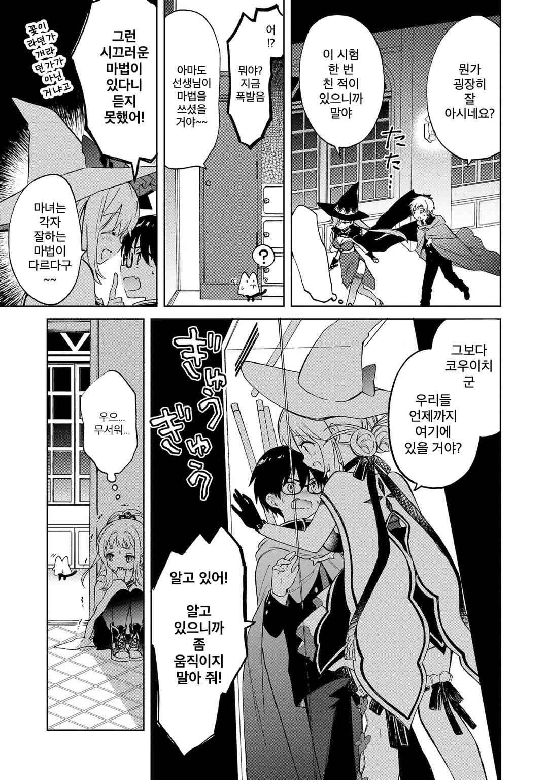 Chapter 10.2 - Page 7