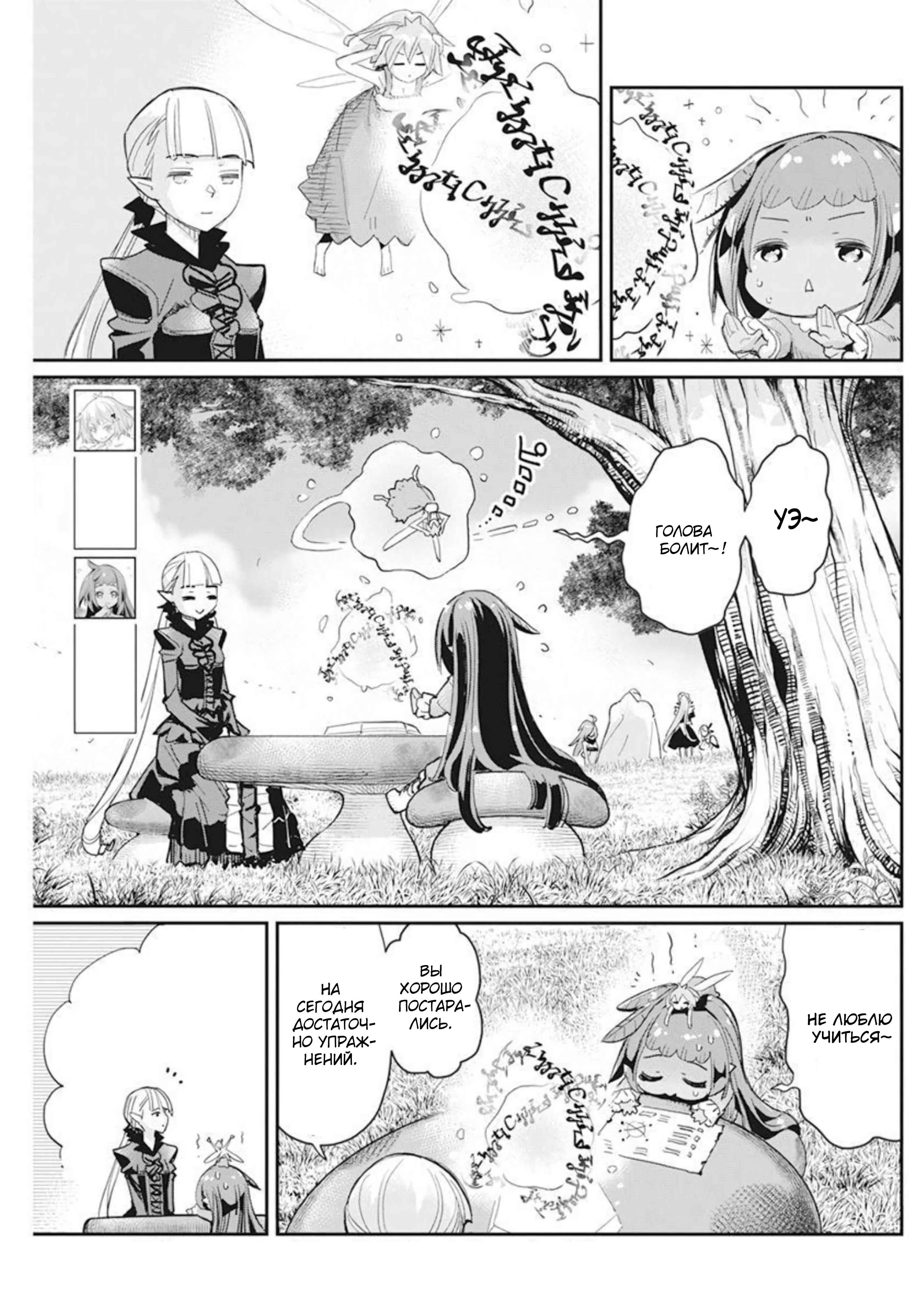 Chapter 46 - Page 15