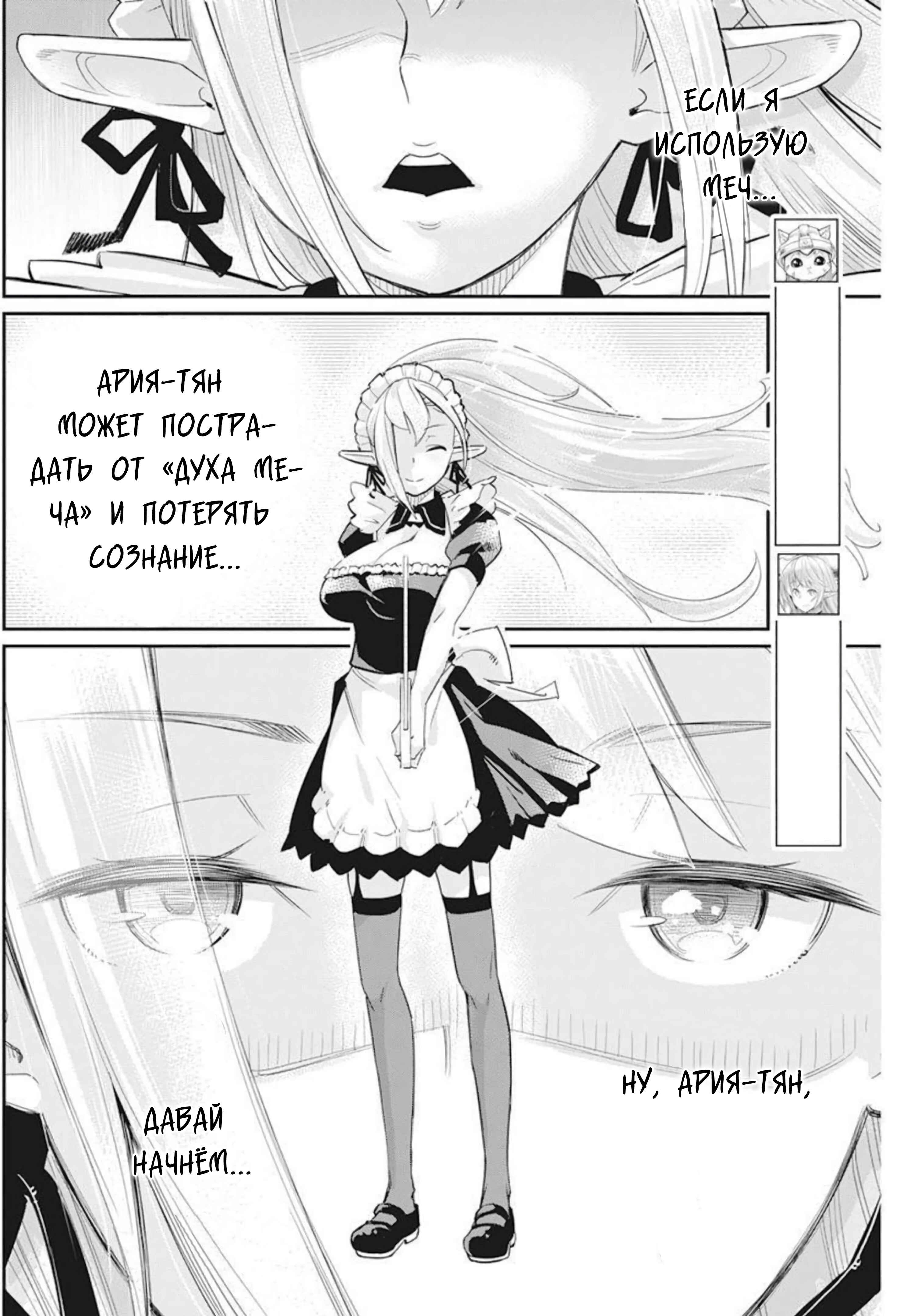 Chapter 46 - Page 3