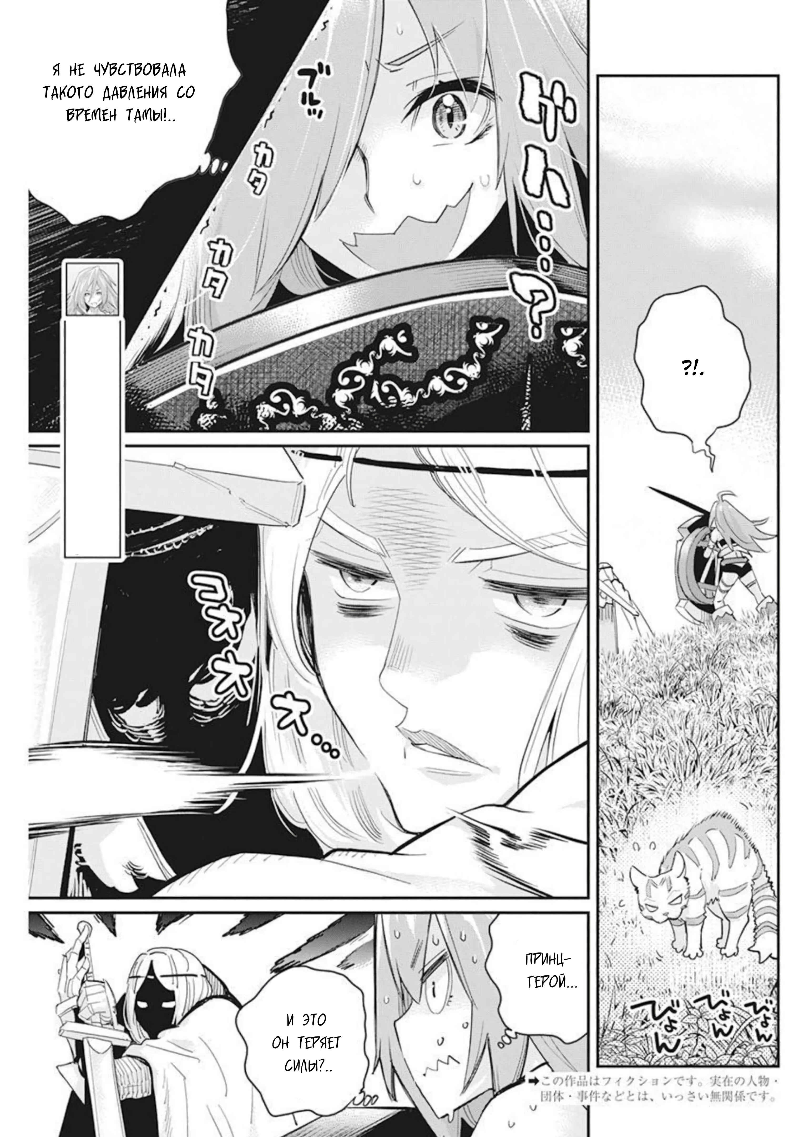Chapter 46 - Page 4