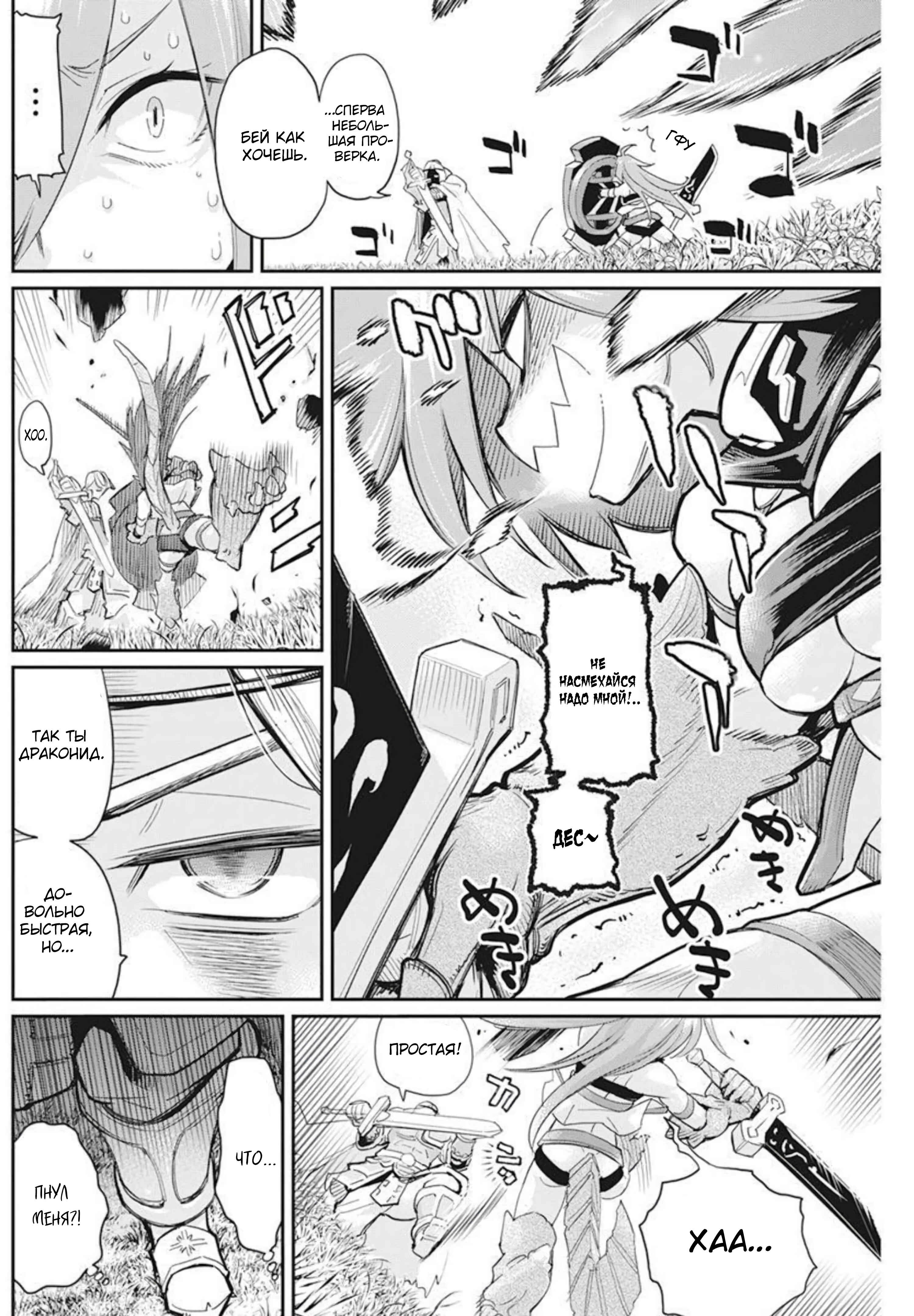 Chapter 46 - Page 5