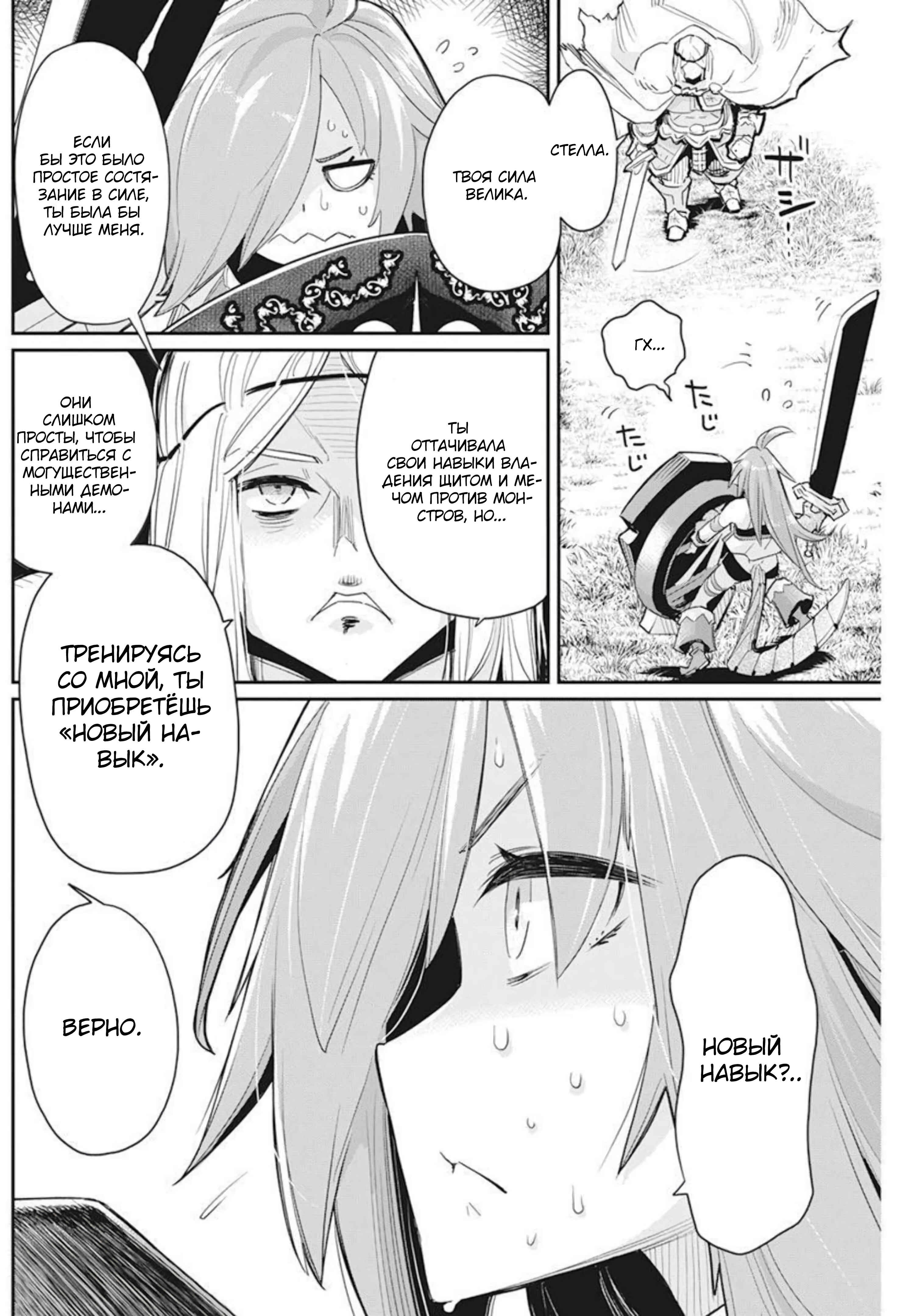 Chapter 46 - Page 7