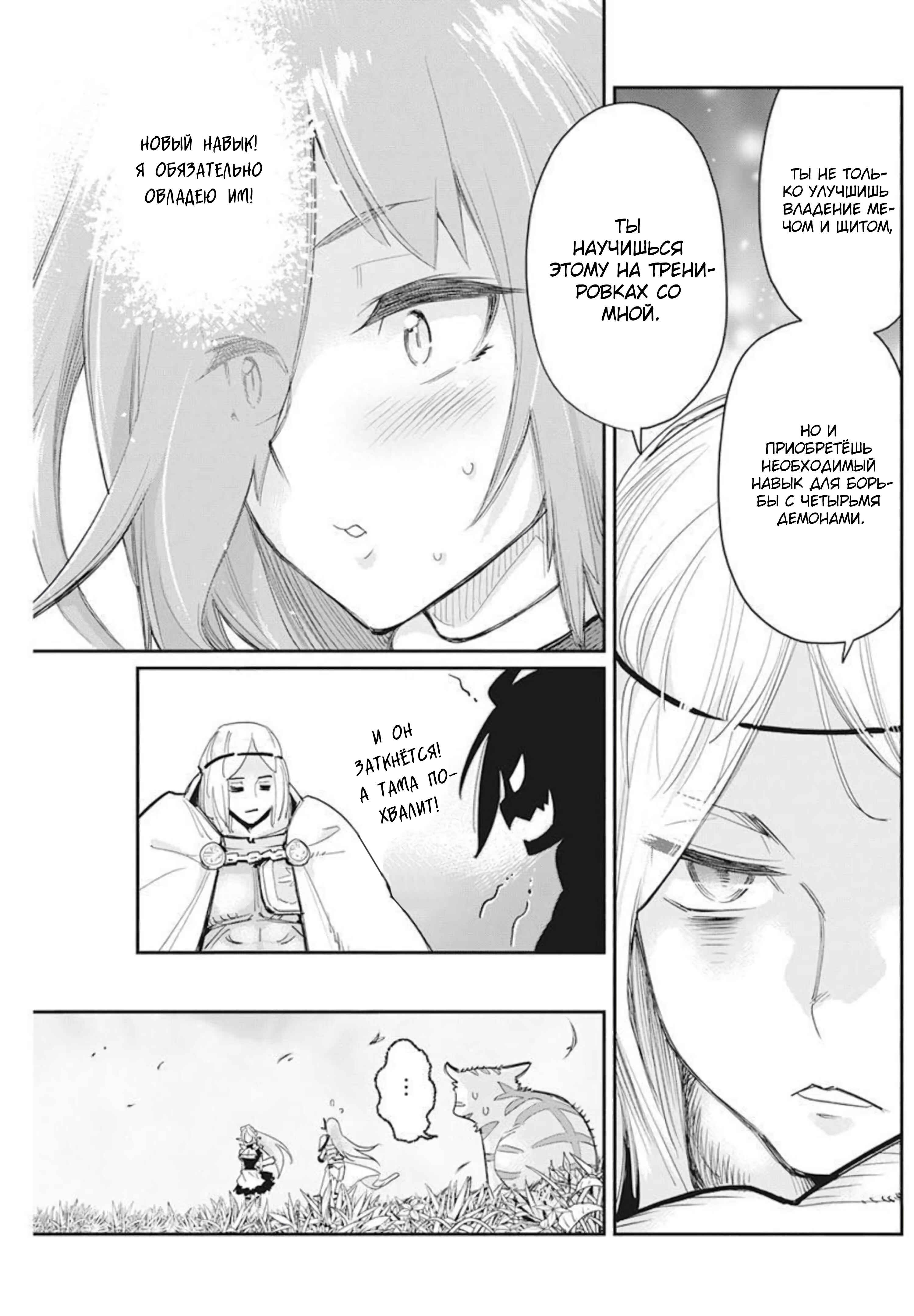 Chapter 46 - Page 8