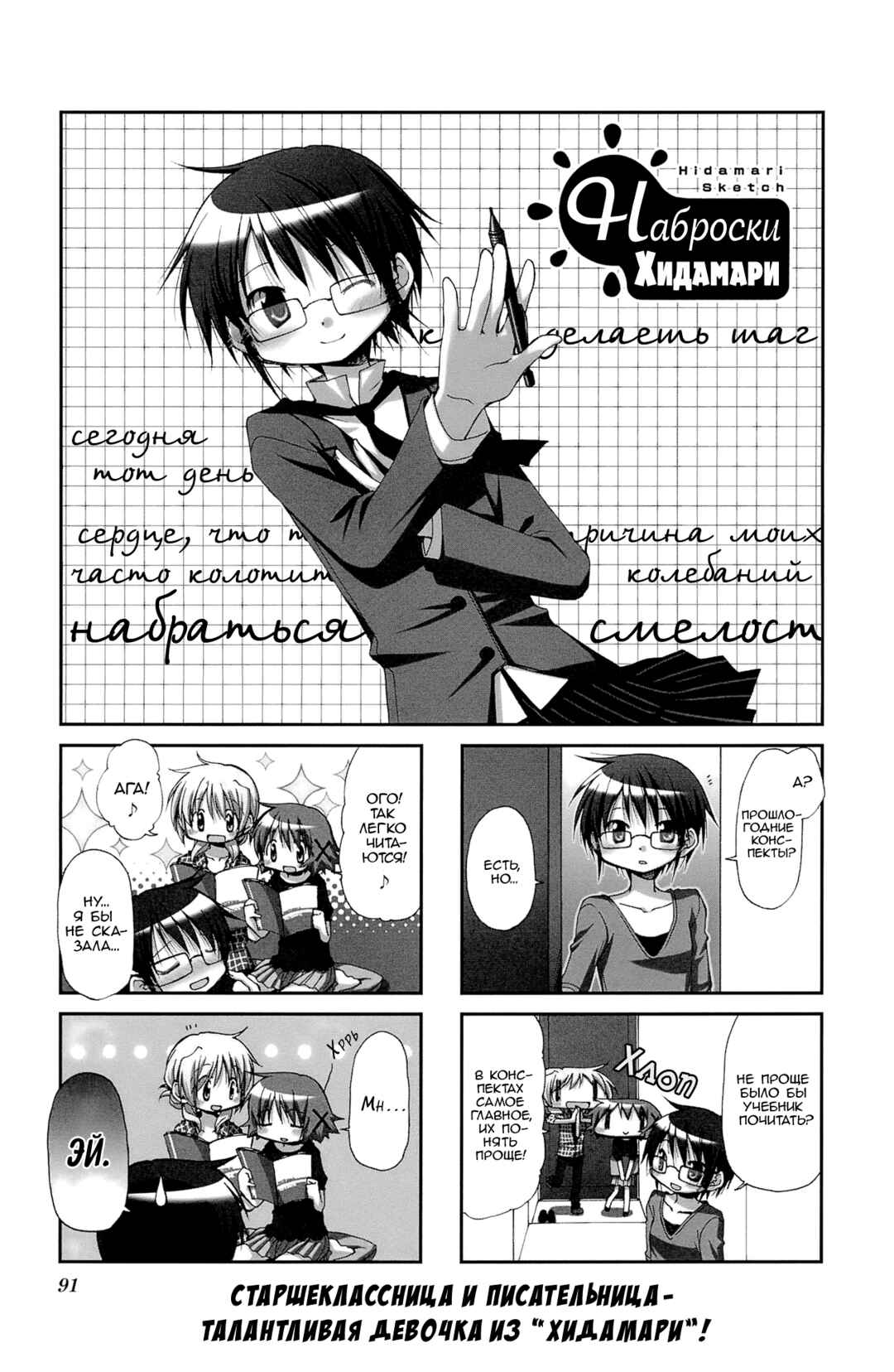Chapter 64 - Page 1