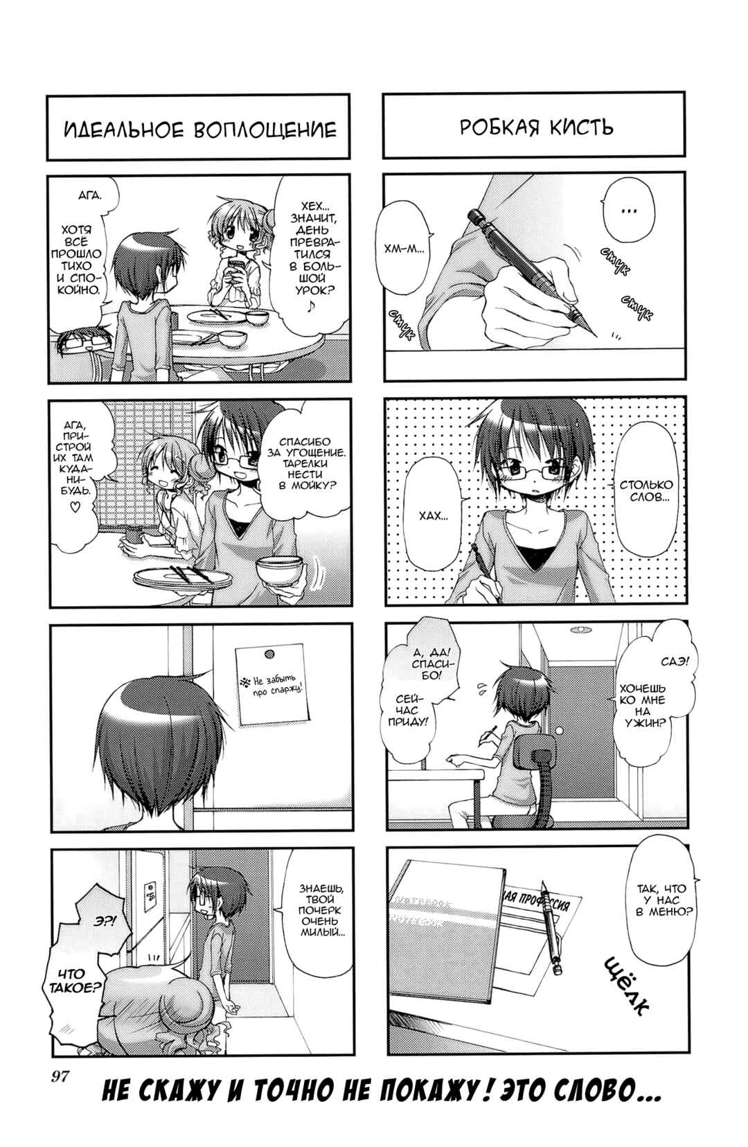 Chapter 64 - Page 7