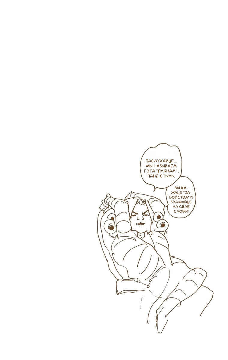 Chapter 26 - Page 1