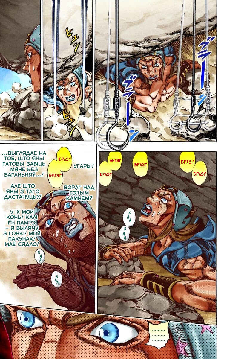Chapter 26 - Page 17