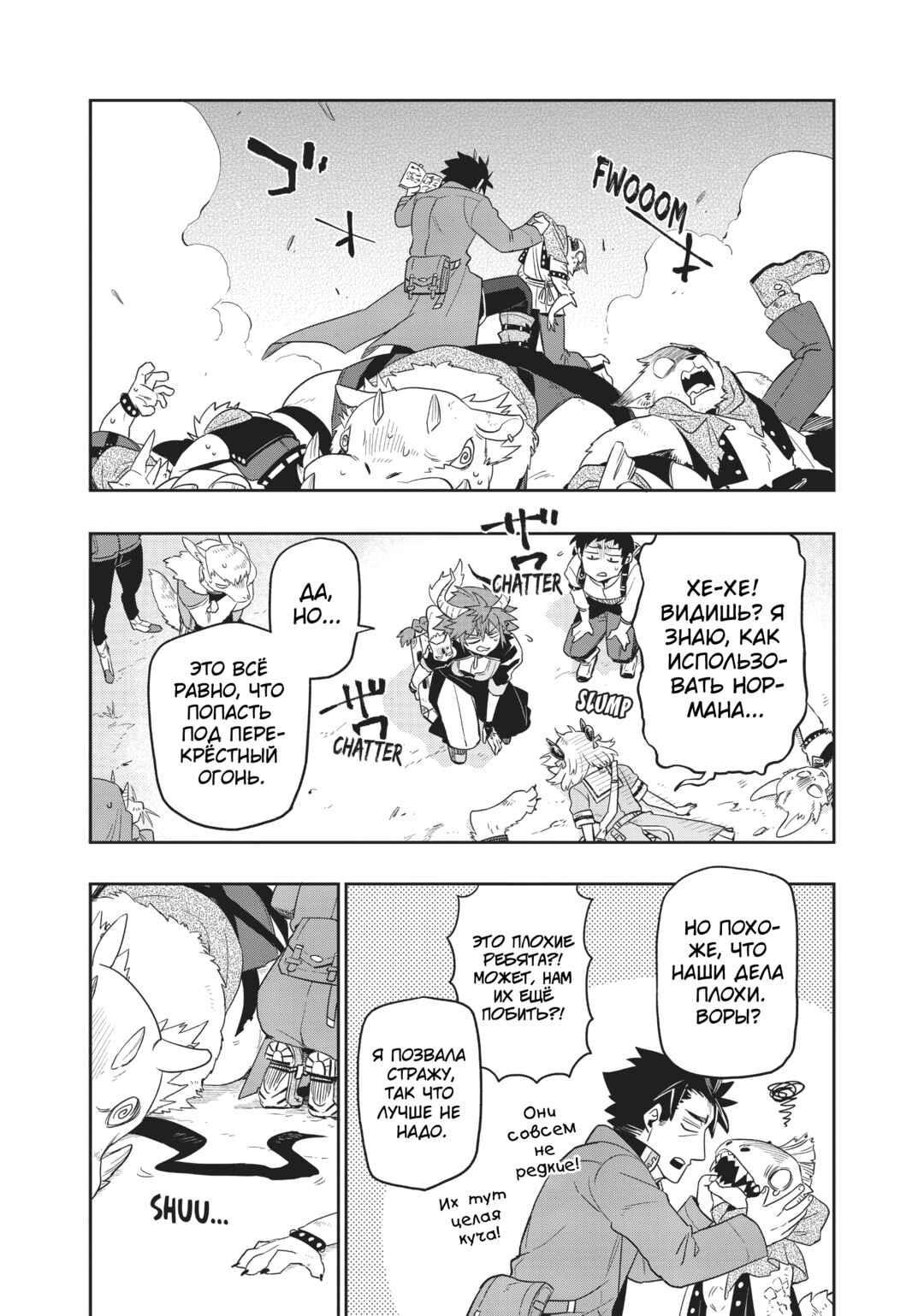 Chapter 34 - Page 14