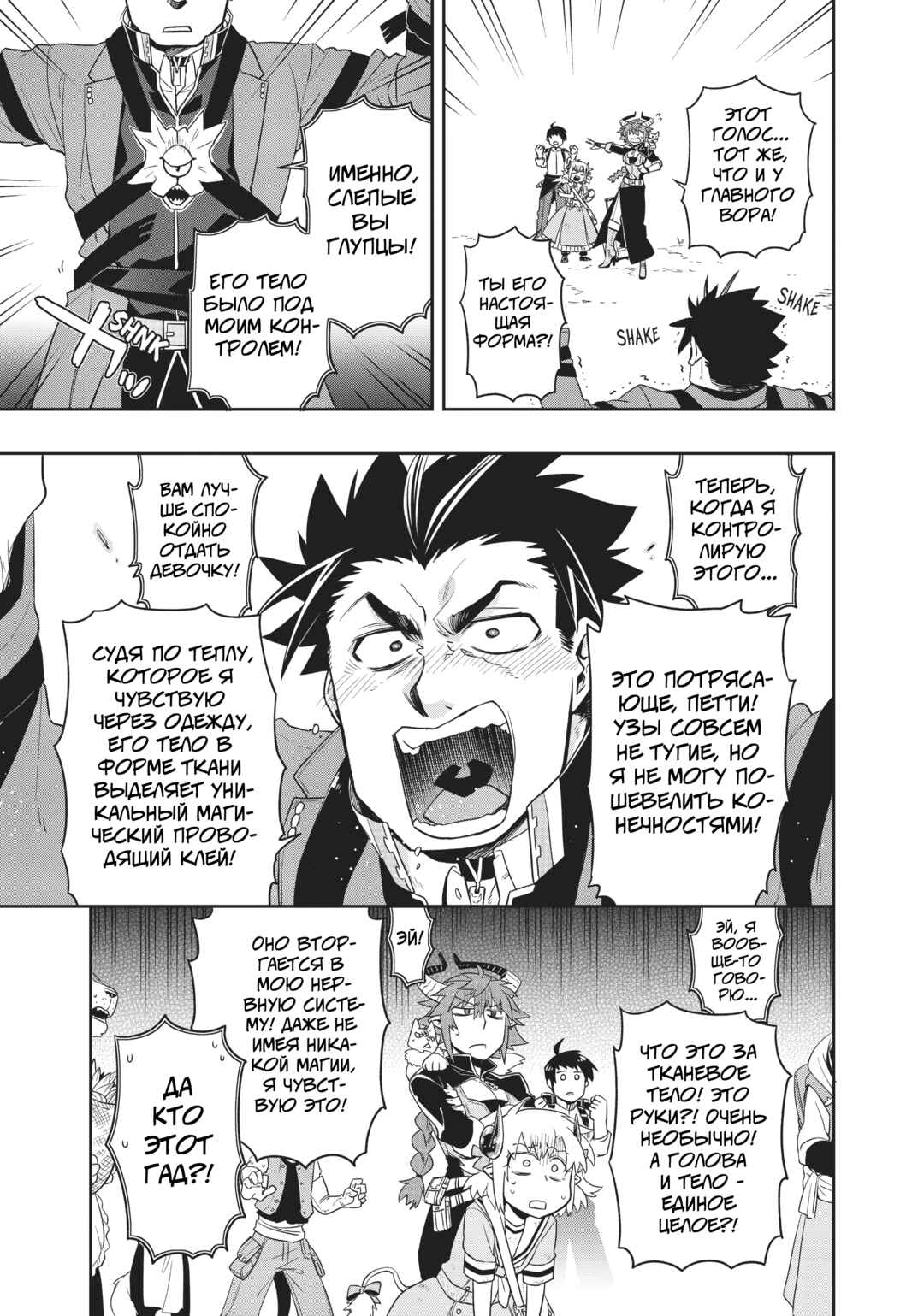 Chapter 34 - Page 16