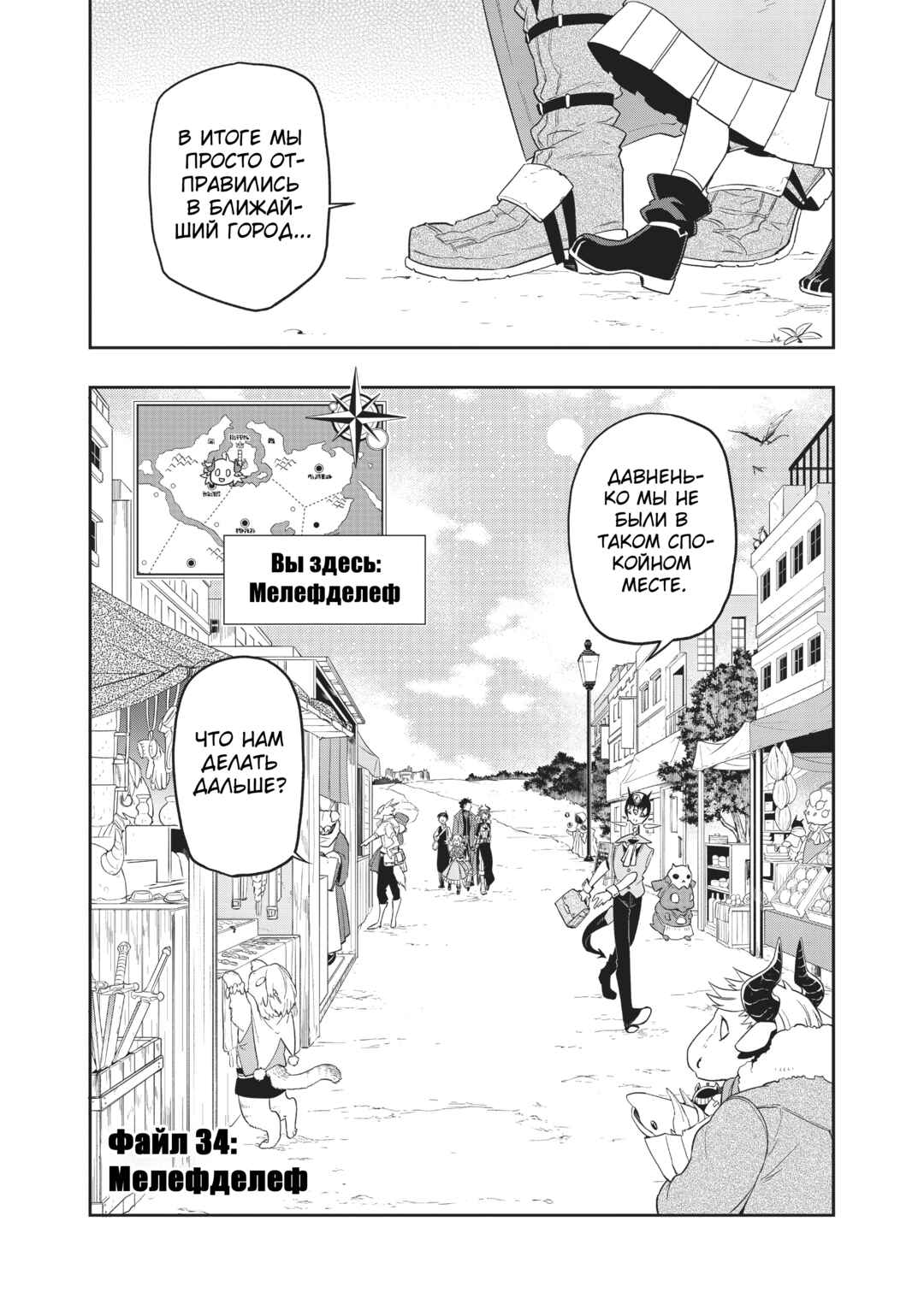 Chapter 34 - Page 2