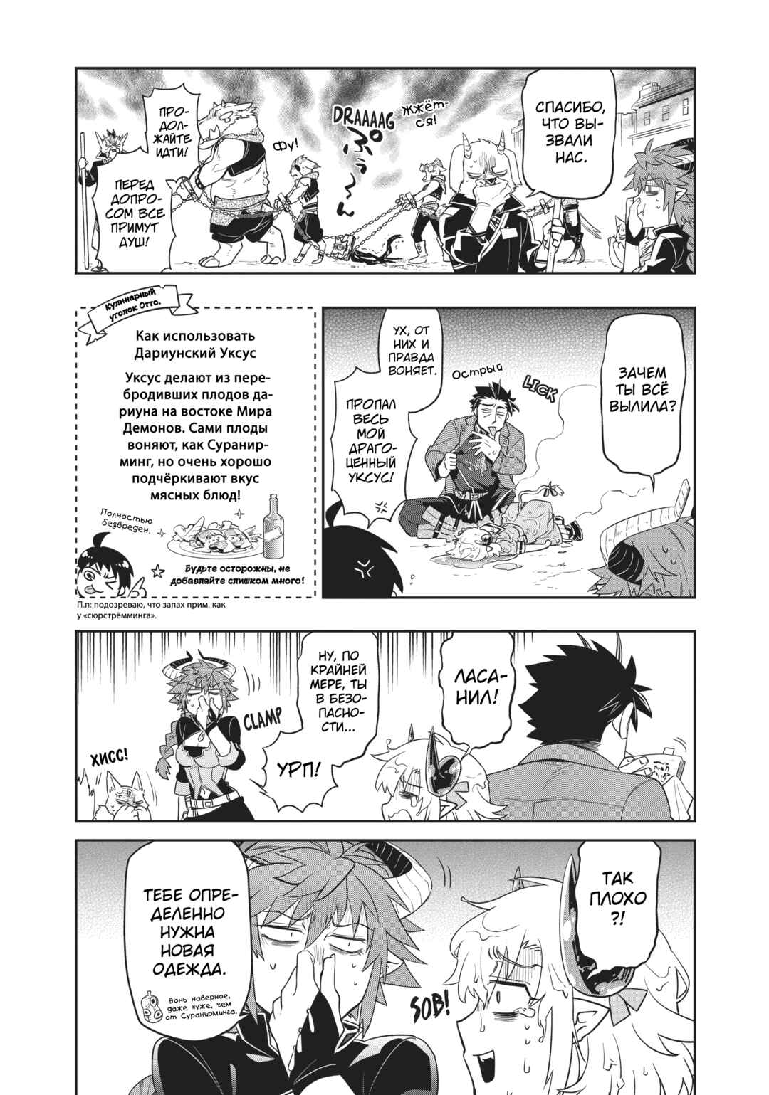 Chapter 34 - Page 21
