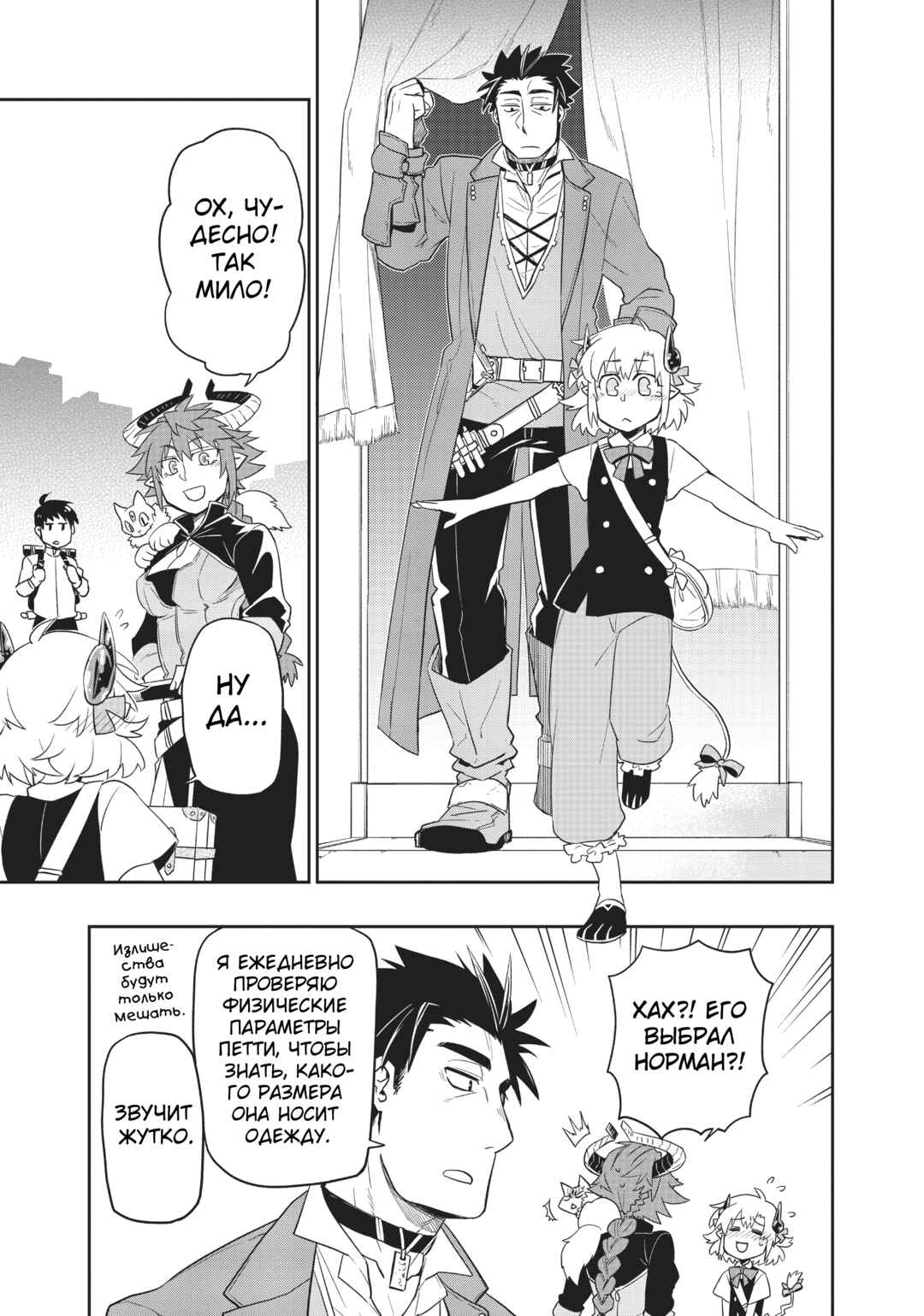 Chapter 34 - Page 22
