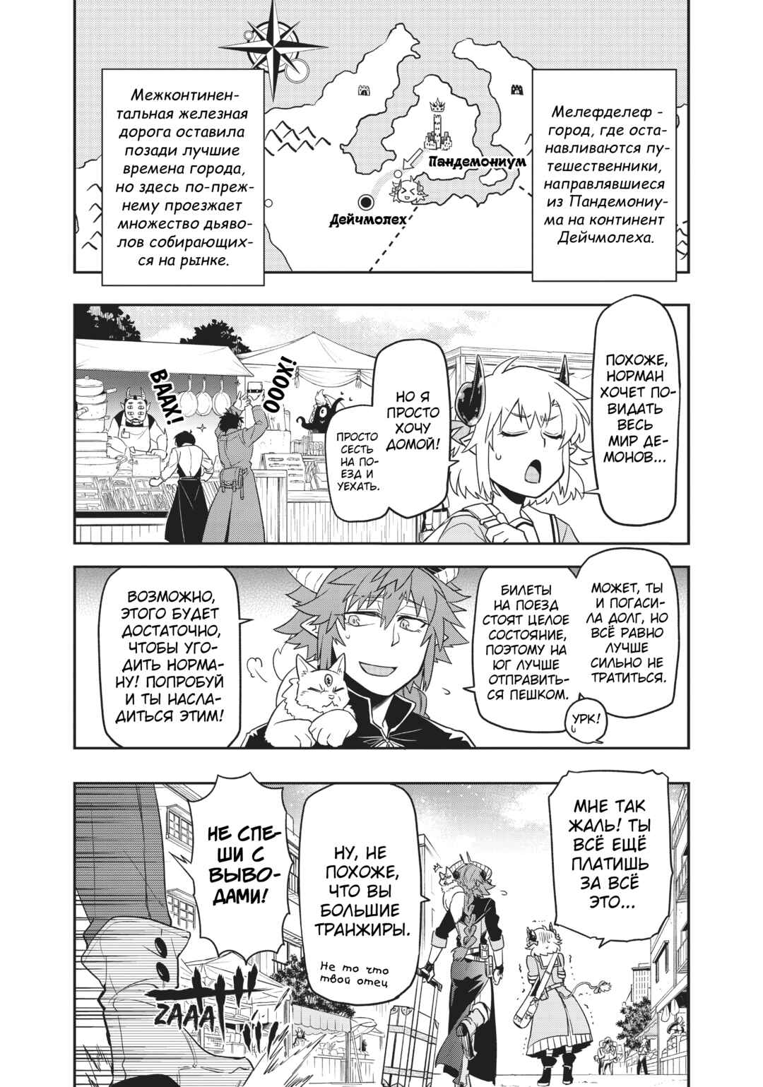 Chapter 34 - Page 3